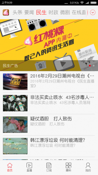 紅桃粿