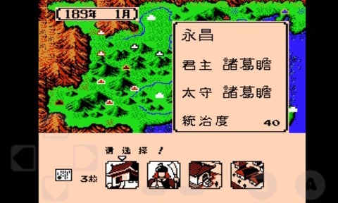 三國志群雄起源