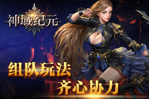 神域紀(jì)元