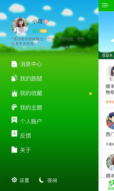 青橙校園