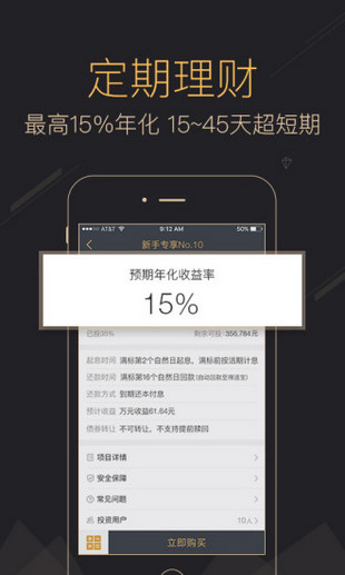 得寶理財(cái)