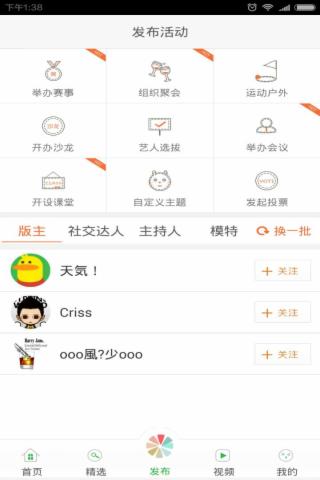 樂趣圈