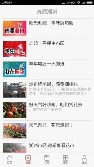 紅桃粿
