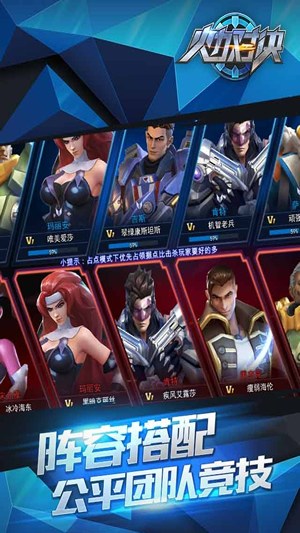 騰訊火力對(duì)決