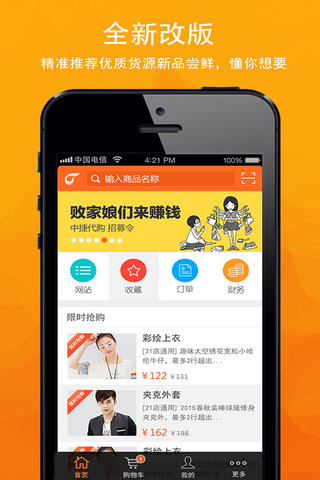 中捷代購