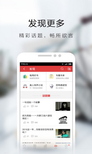 書蟲(chóng)小說(shuō)