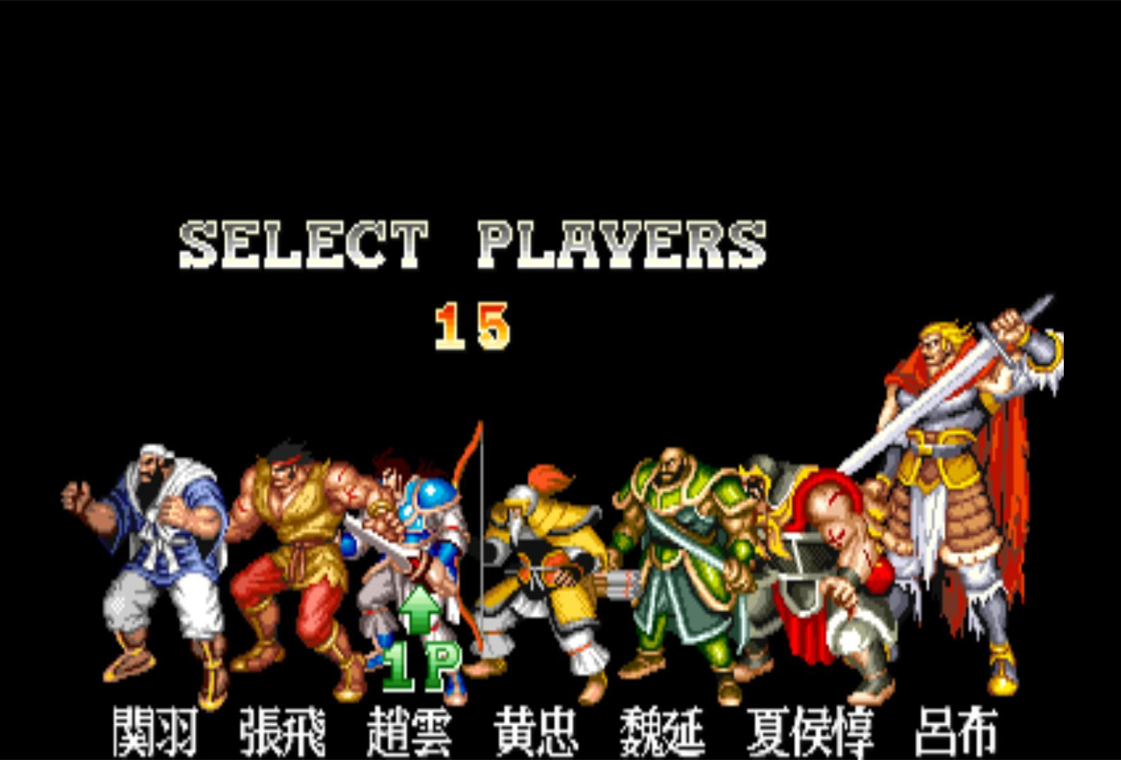 三國志火鳳凰版
