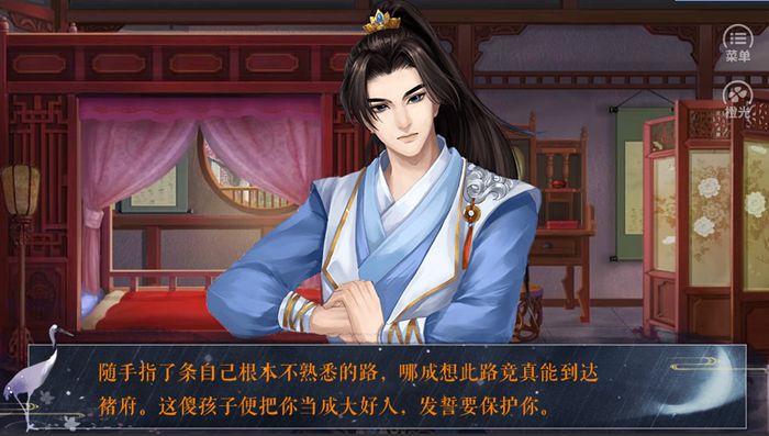深宮褚瑤傳