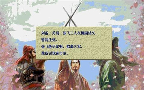 三國志劉備傳