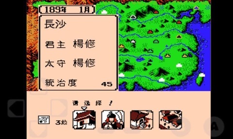 三國志群雄起源