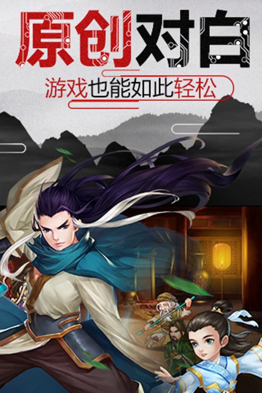 少年江湖令 九游版