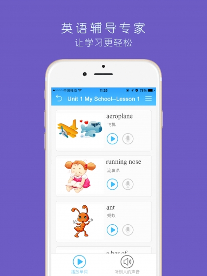 趣學(xué)世界