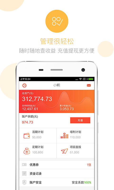 佳緣金融