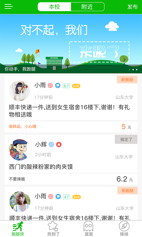 青橙校園