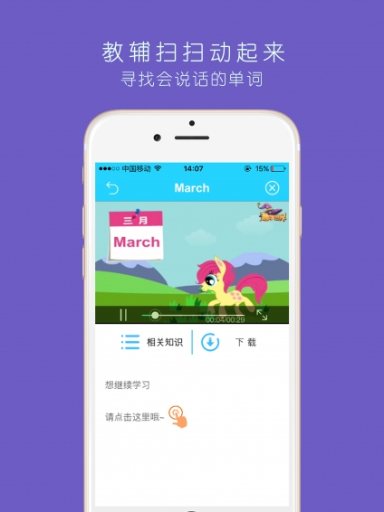 趣學(xué)世界