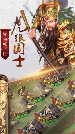三國志呂布傳