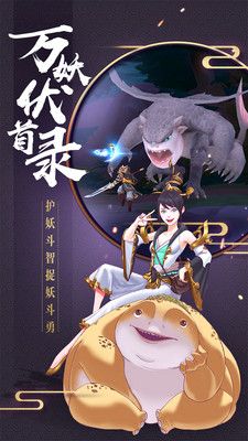 擒妖師