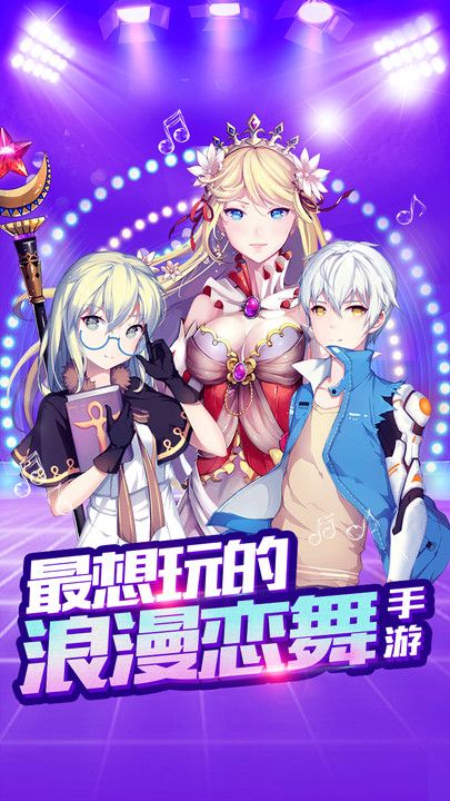極樂炫舞