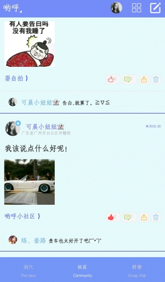 喲呼