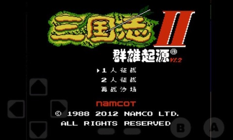 三國志群雄起源