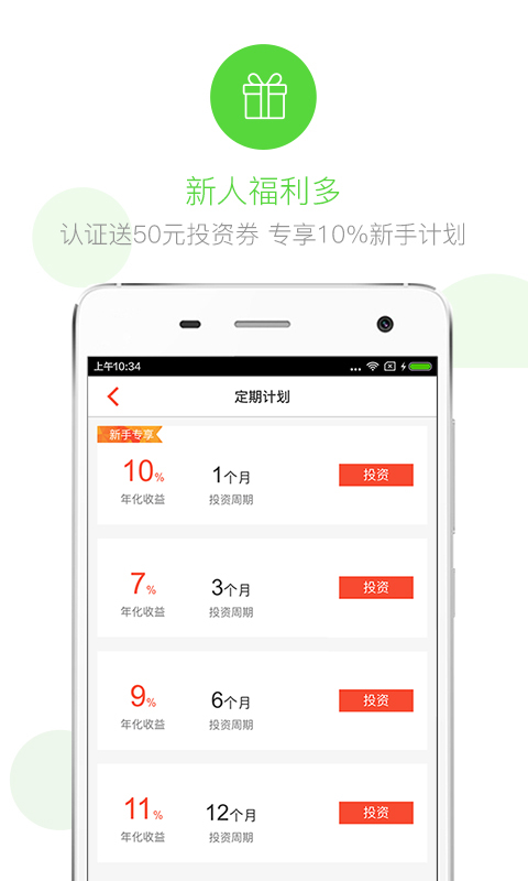 佳緣金融