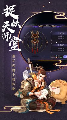 擒妖師