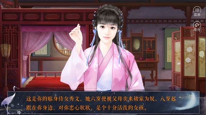 深宮褚瑤傳