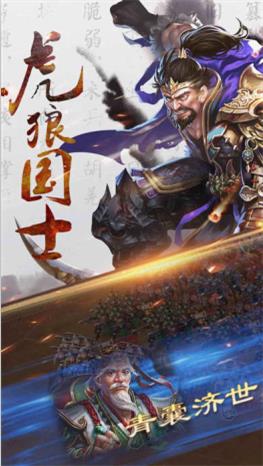 三國志呂布傳