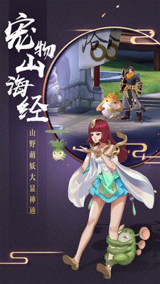 擒妖師