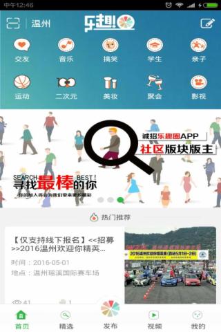 樂趣圈