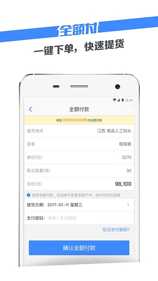 買豆粕
