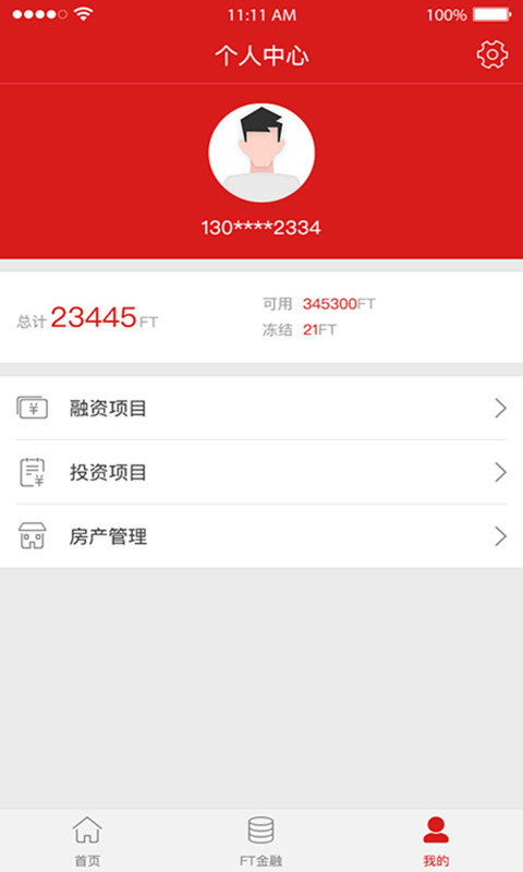 房易信
