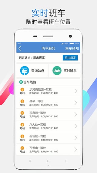 學車不