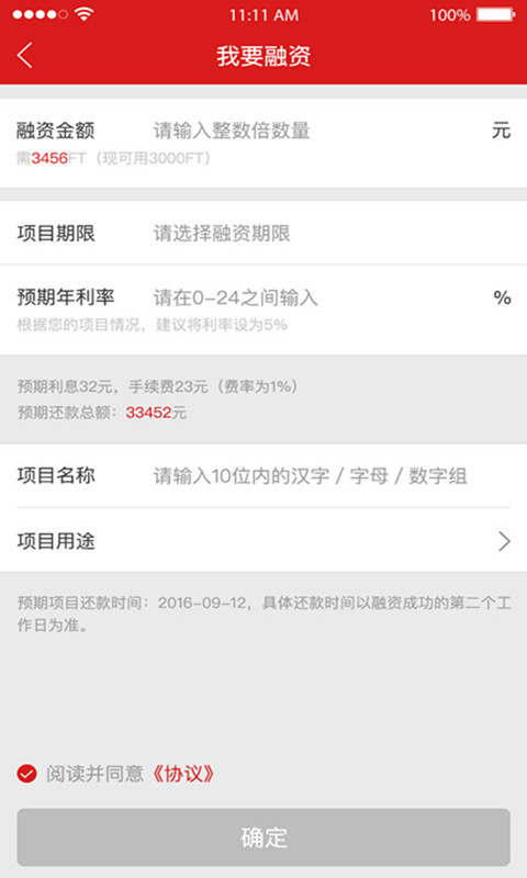 房易信