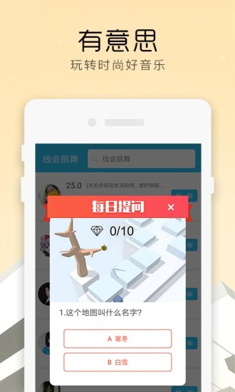 線會跳舞
