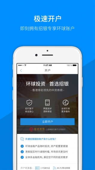 招贏環球