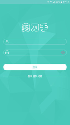 剪刀手支付