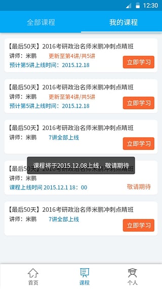 考試點考研