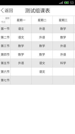 開學(xué)吧教師版