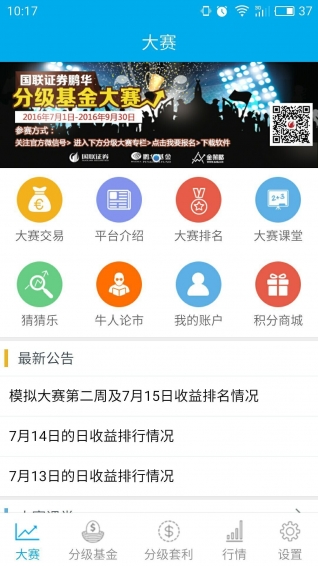 分級圈