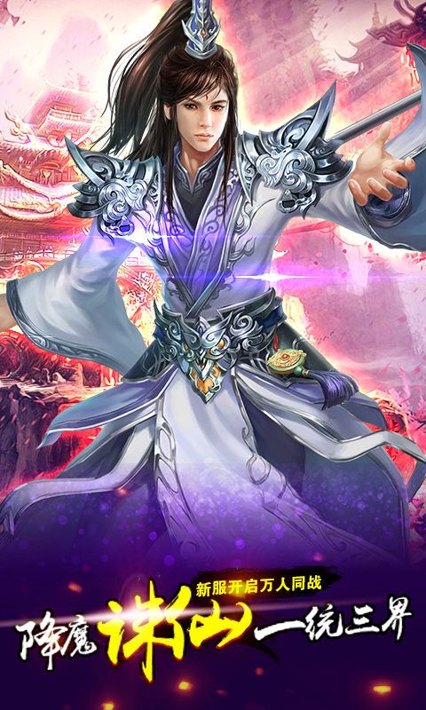 三界問(wèn)鼎