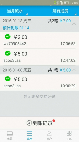 錢方商戶