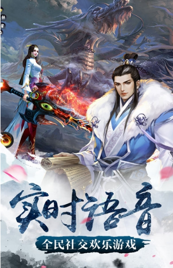 永恒擇天
