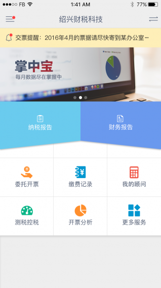 經盈寶