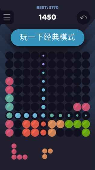 七彩積木