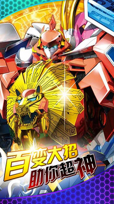 神獸金剛之龍行天下