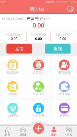 福銀票號