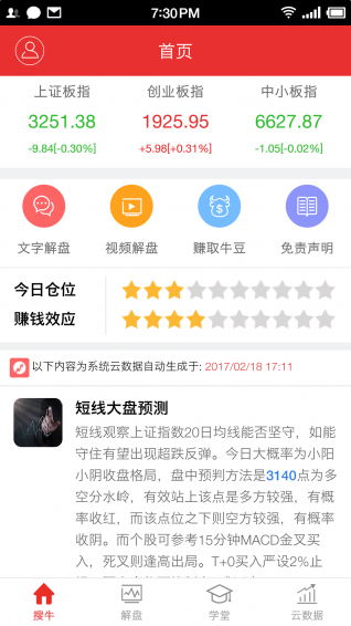 搜牛寶