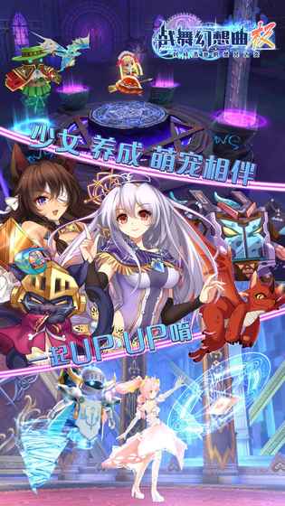 戰舞幻想曲極