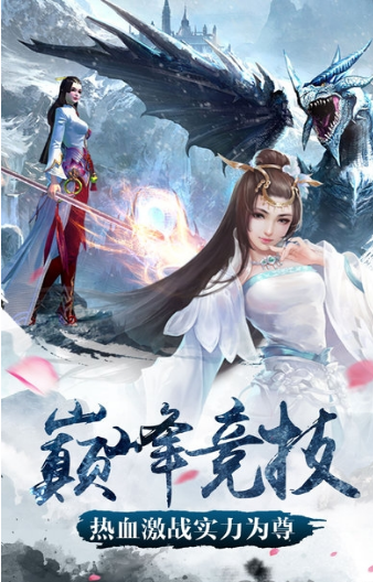 永恒擇天